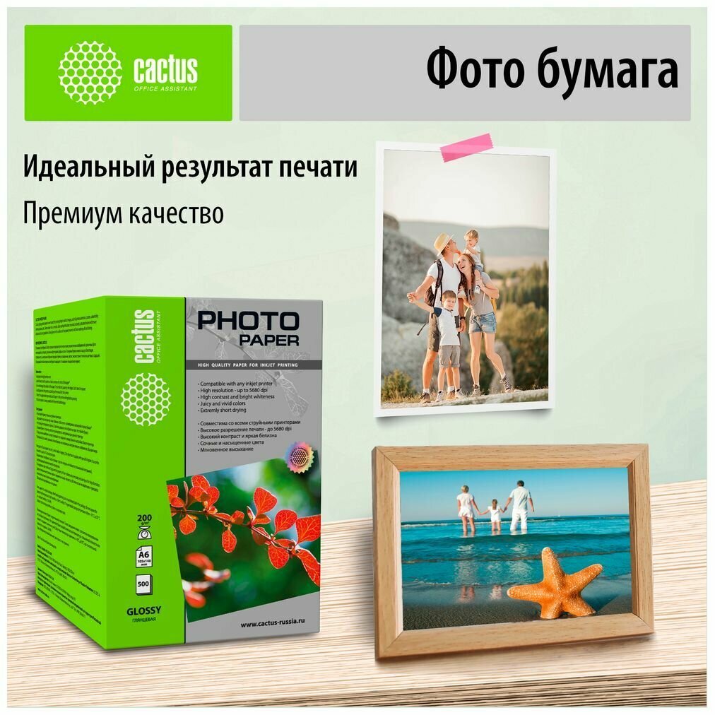 Бумага cactus A6 CS-GA6200500 200 г/м²