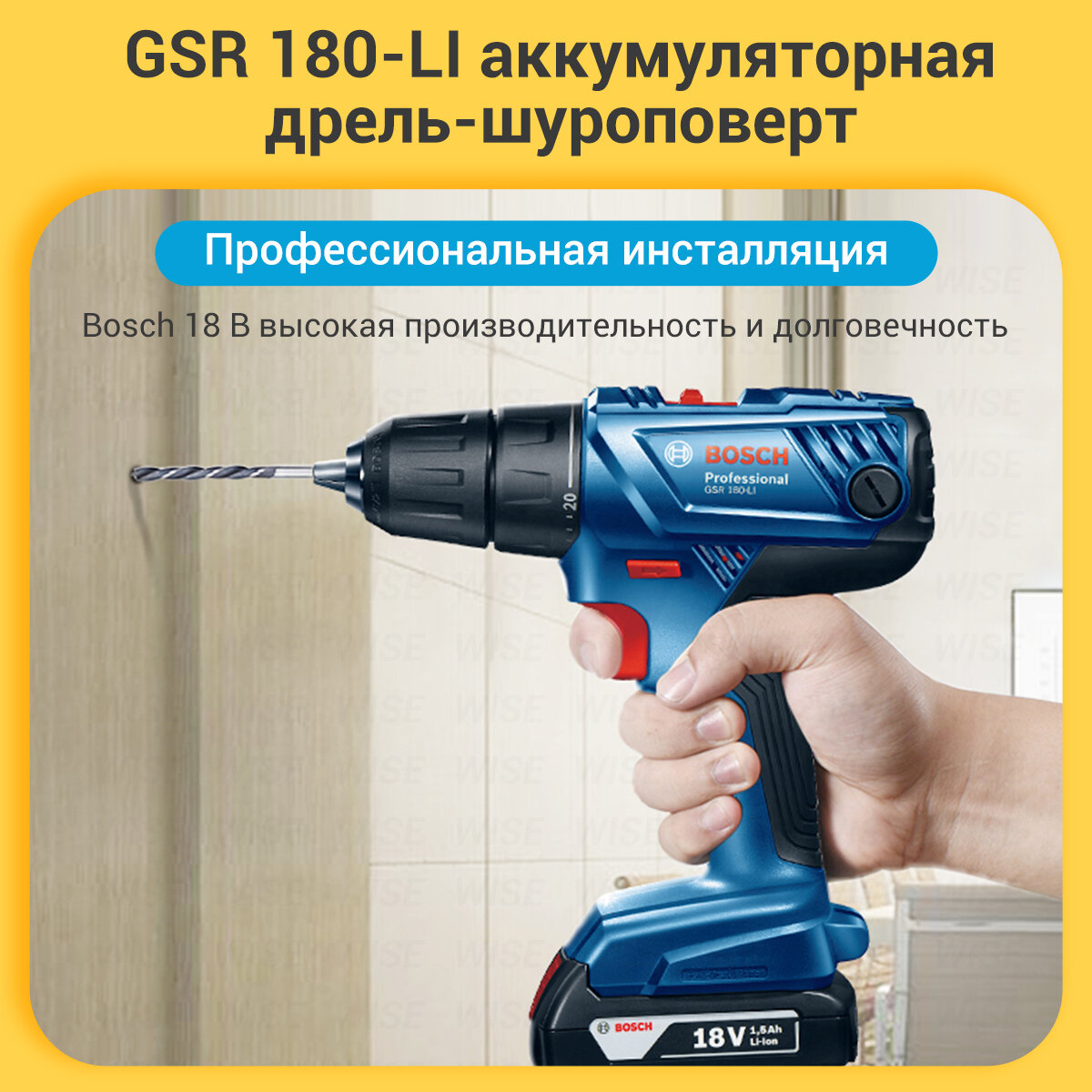 Аккумуляторная дрель-шуруповерт BOSCH GSR 180-LI ，（06019F8180），CN（Тип вилки：CN）