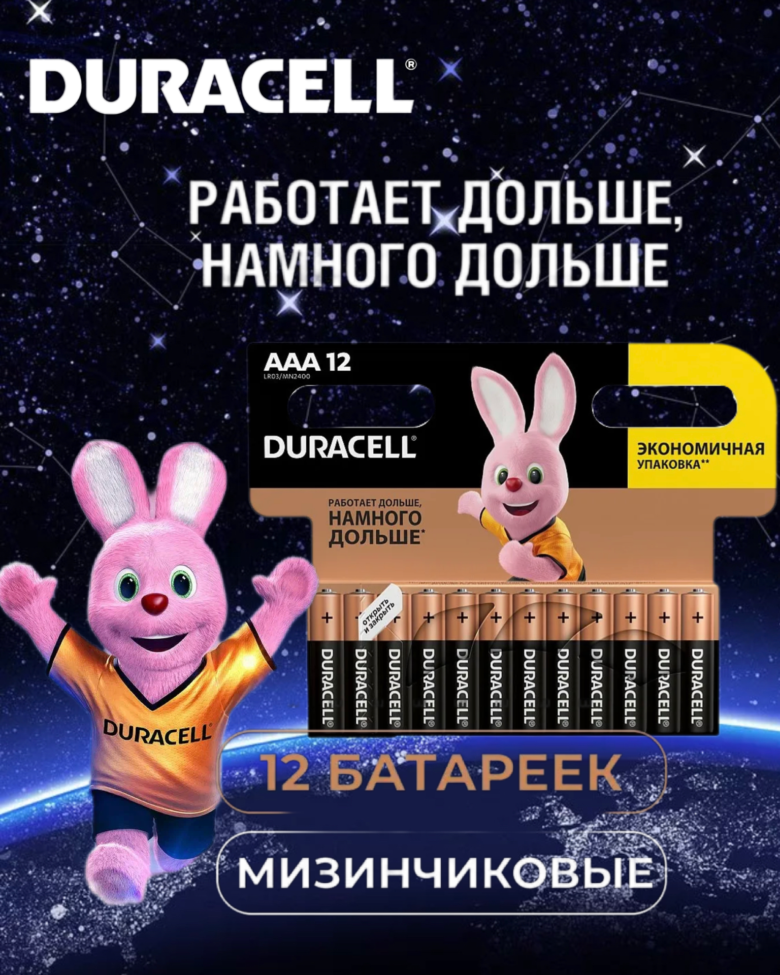 Батарейка тип AAA DURACELL LR03 BASIC уп 12 шт