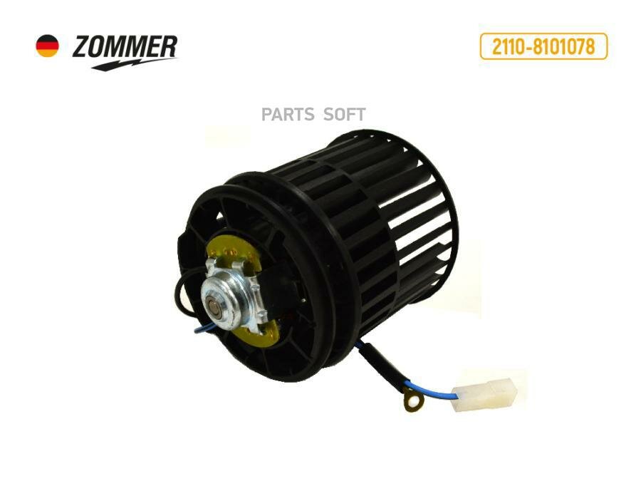 Мотор Печки 2108-99, Иж-2126 12 В (45.3730) Zommer Zommer арт. 21088101078