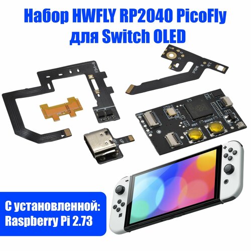Набор HWFLY Rp2040 для Nintendo Switch Oled чип PicoFly