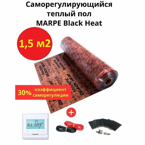 Саморегулирующаяся инфракрасная плёнка MARPE Black Heat 100 см Ширина 1м. кв