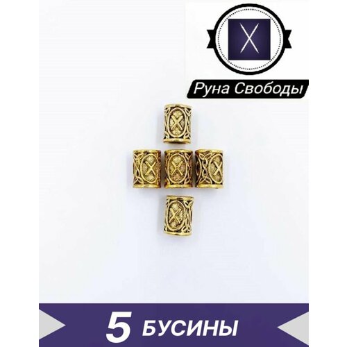 Бусина Скандинавских рун