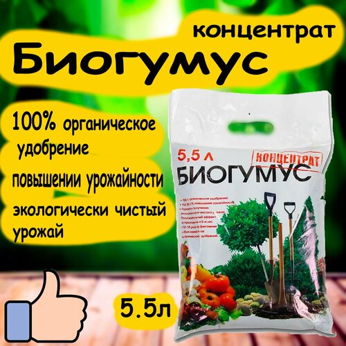 Удобрение Биогумус концентрат, 5,5л. ИП Ткаченко И. С. 'ECOLOGICA' вермикулит 10л ип ткаченко и с ecologica biogumus pro