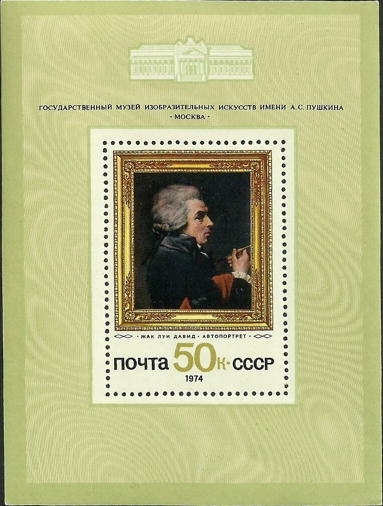 Почтовые марки СССР 1974г. "Зарубежная живопись в музеях СССР" Художники MNH
