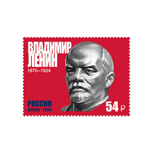 Почтовые марки Россия 2020г. 150 лет со дня рождения В. И. Ленина Ленин MNH