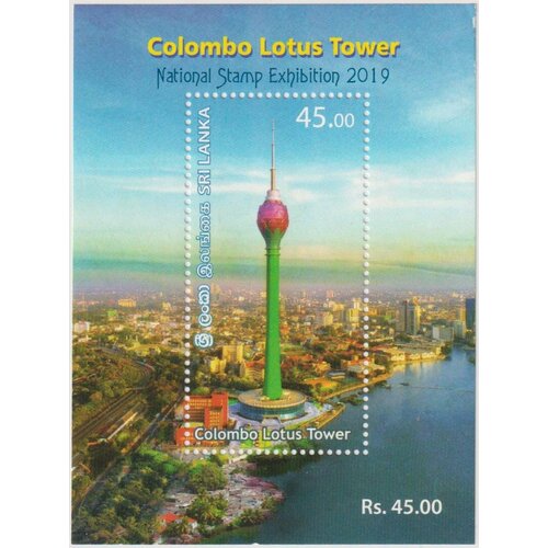 Почтовые марки Шри-Ланка 2019г. Коломбо Лотос Тауэр Архитектура MNH