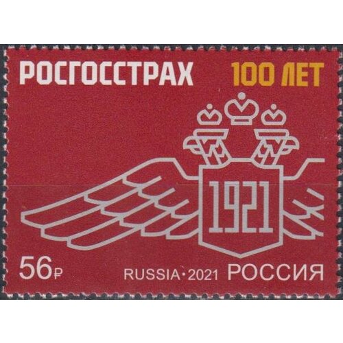 Почтовые марки Россия 2021г. 100 лет компании Росгосстрах Гербы MNH