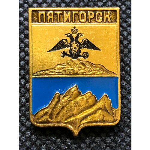 Значок СССР город Пятигорск гербы #9