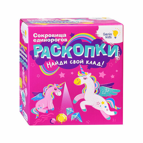 Набор для детского творчества Раскопки Сокровища единорогов 583₽