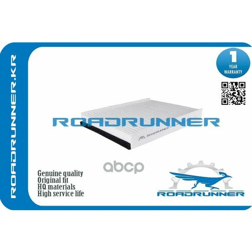 Фильтр Салонный ROADRUNNER арт. RR-0077FL