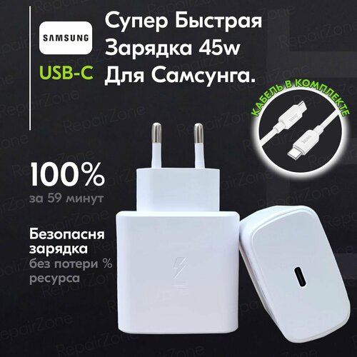 Супер быстрая зарядка 45w для самсунга (OEM) Премиум адаптер питания для samsung 45w pd adapter usb c супер быстрая зарядка super fast charging 45вт white