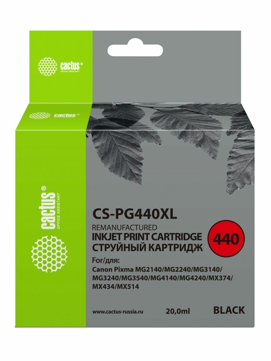 Картридж струйный Cactus CS-PG440XL