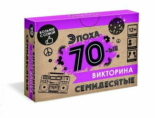 Игра настольная. Викторина. Эпоха. 70-ые ОРИГАМИ - фото №4