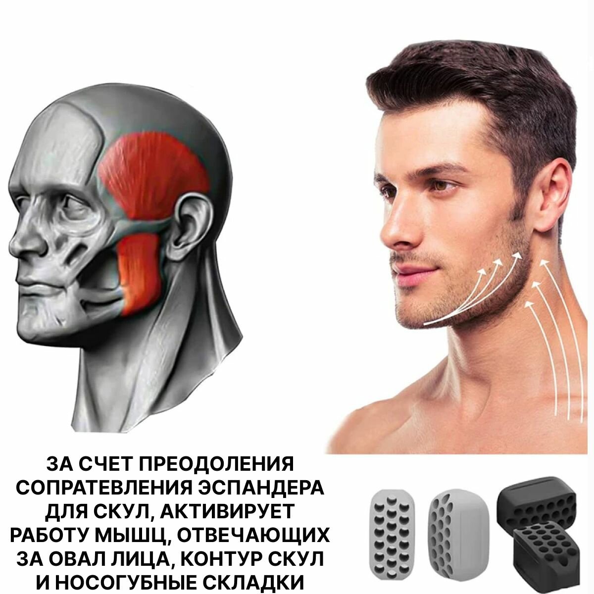 Эспандер/Тренажёр для скул/челюсти/мышц лица, 2 шт, 30 кг — фото 1