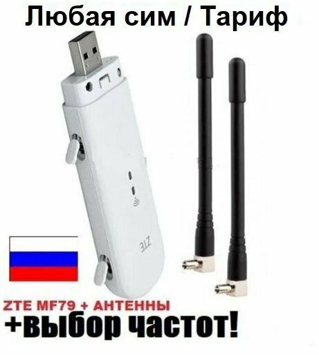 WIFI Прошитый Модем USB 4G 3G LTE разблокированный ZTE MF79 MF79U MF79RU WIFI роутер с антеннами