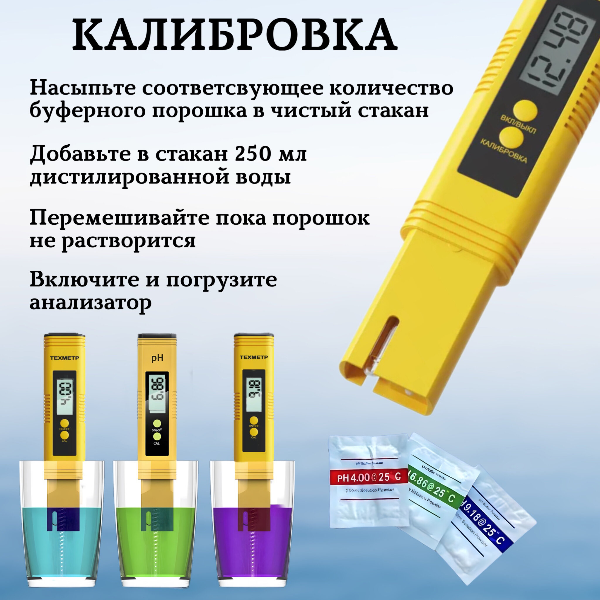 Изображение PH метр для воды измеритель техметр ИК-02 тестер анализатор качества кислотности 0.00 - 14.00 pH (Желтый)
