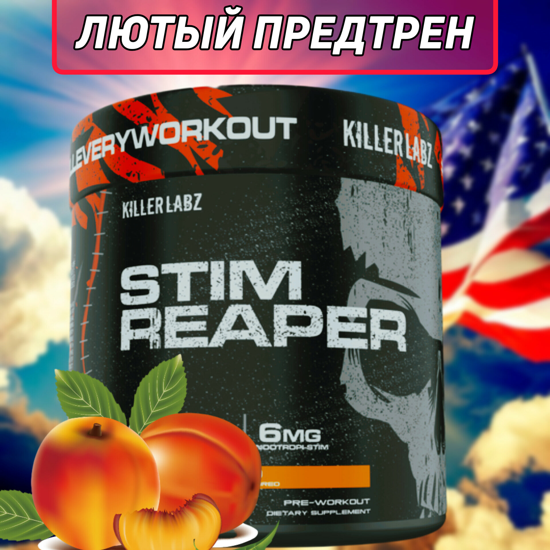 Предтренировочный комплекс Killer Labs STIM REAPER персик 30 порций, Стим Рипер