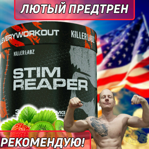 фото Предтренировочный комплекс killer labs stim reaper клубника киви 30 порций, стим рипер killer labz