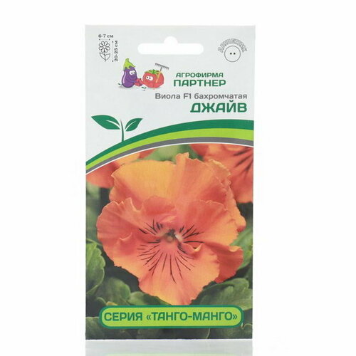 Семена цветов Виола бахромчатая "Танго-Манго Джайв F1", 10 шт