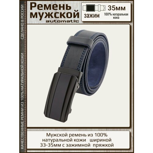 фото Ремень , размер 130, синий aksy belt