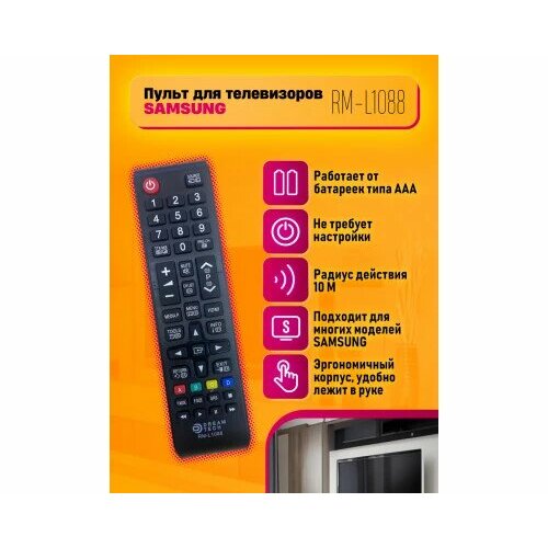 Пульт RM-L1088 (SAMSUNG) DREAM new rm l898 remote control for samsung led tv replace aa59 00484a bn59 00862a bn59 00870a aa59 00104a aa59 00104b aa59 00104c