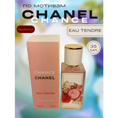 Духи по мотивам Chanel Chance Eau Tendre 35 мл отдушка парфюмерная по мотивам chance eau tendre 10мл с пипеткой