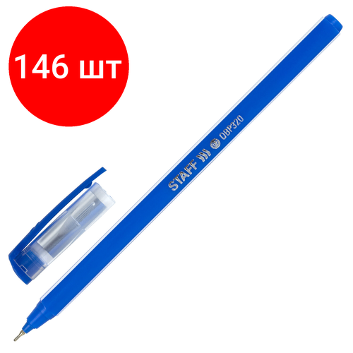 Комплект 146 шт, Ручка шариковая масляная STAFF Basic OBP-320, синяя, корпус голубой, игольчатый узел 0.7 мм, линия письма 0.35 мм, 143023