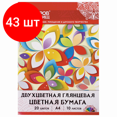 Комплект 43 шт, Цветная бумага А4 двухцветная мелованная (глянцевая), 10 листов, 20 цветов, папка, 210х297 мм, остров сокровищ, 129551