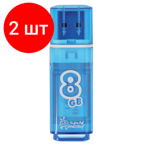 Комплект 2 шт, Флеш-диск 8 GB, SMARTBUY Glossy, USB 2.0, синий, SB8GBGS-B