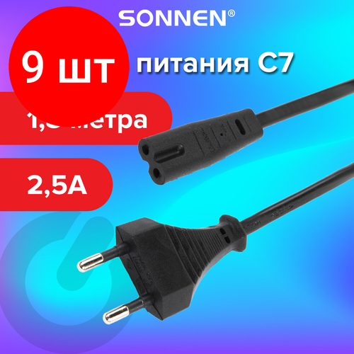 telecom кабели te023 cu0 5 3m кабель для аудио видео техники iec 320 c7 2 pin 3m черный медь Комплект 9 шт, Кабель питания для аудио и видеотехники с разъёмом C7 (2 pin), SONNEN,1.8 м, черный 513564