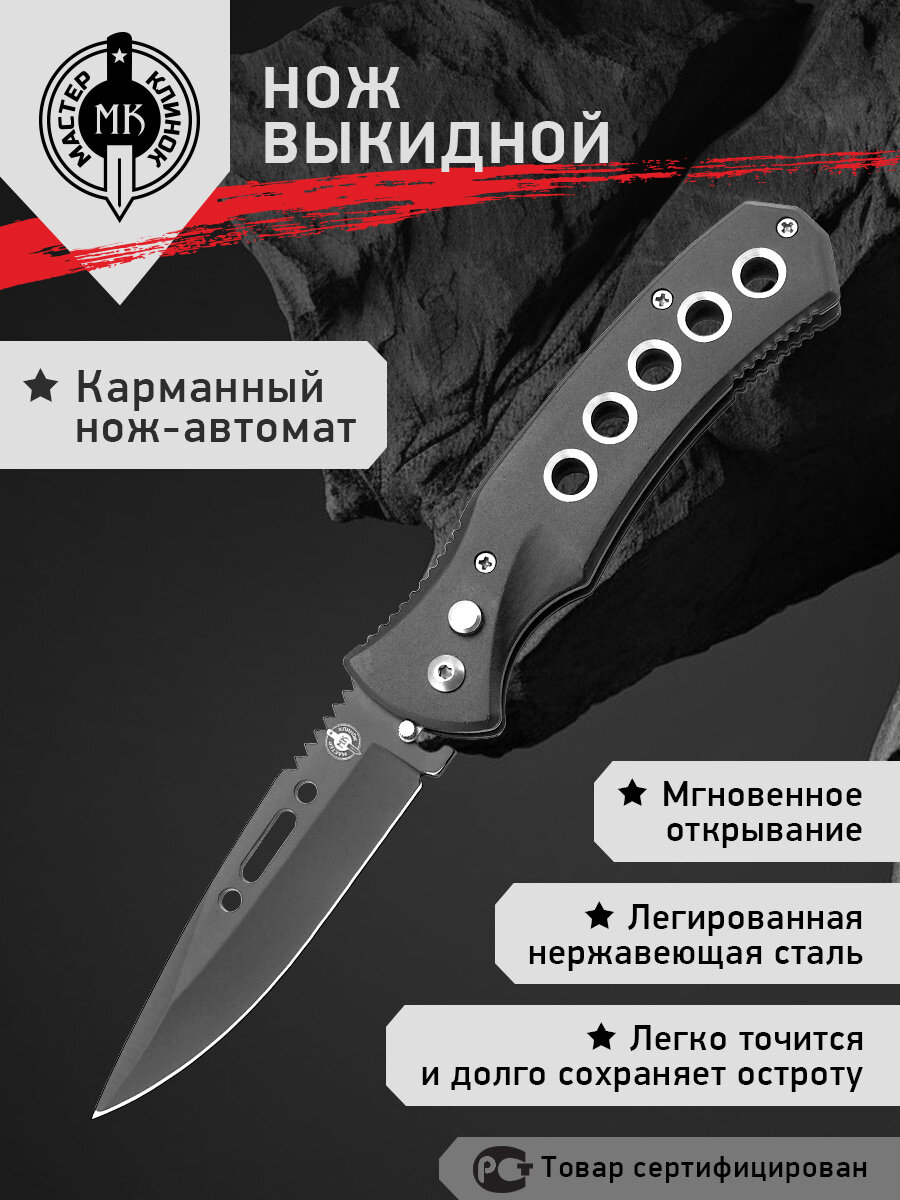 Нож складной Мастер Клинок MA039, сталь 420
