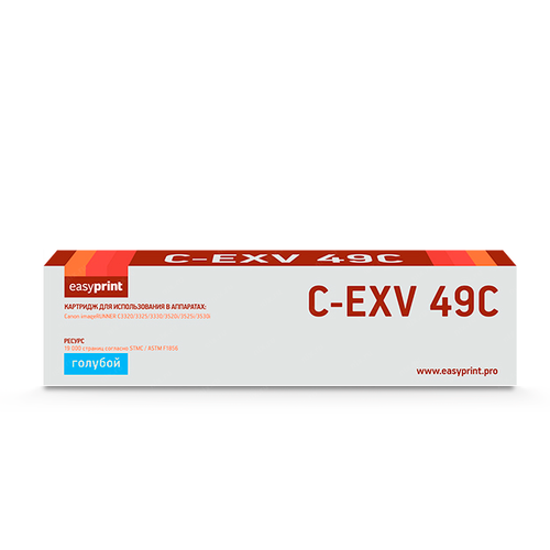 C-EXV49C Тонер-картридж EasyPrint LC-EXV49C для Canon iR ADVANCE C3320i/3325i/3330i/3520i/3525i/3530i (19000 стр.) голубой