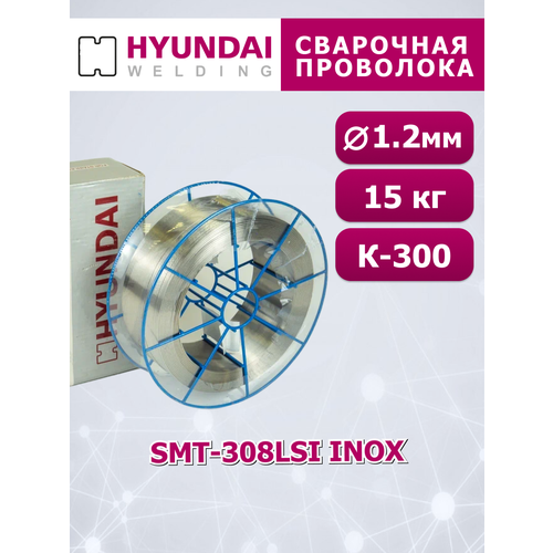 Сварочная проволока SMT-308LSi INOX 1.2 мм 15 кг