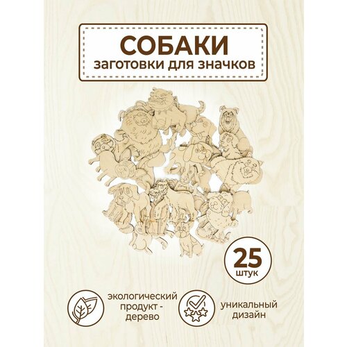 фото Деревянные заготовки значки броши для раскрашивания 25шт. vm line