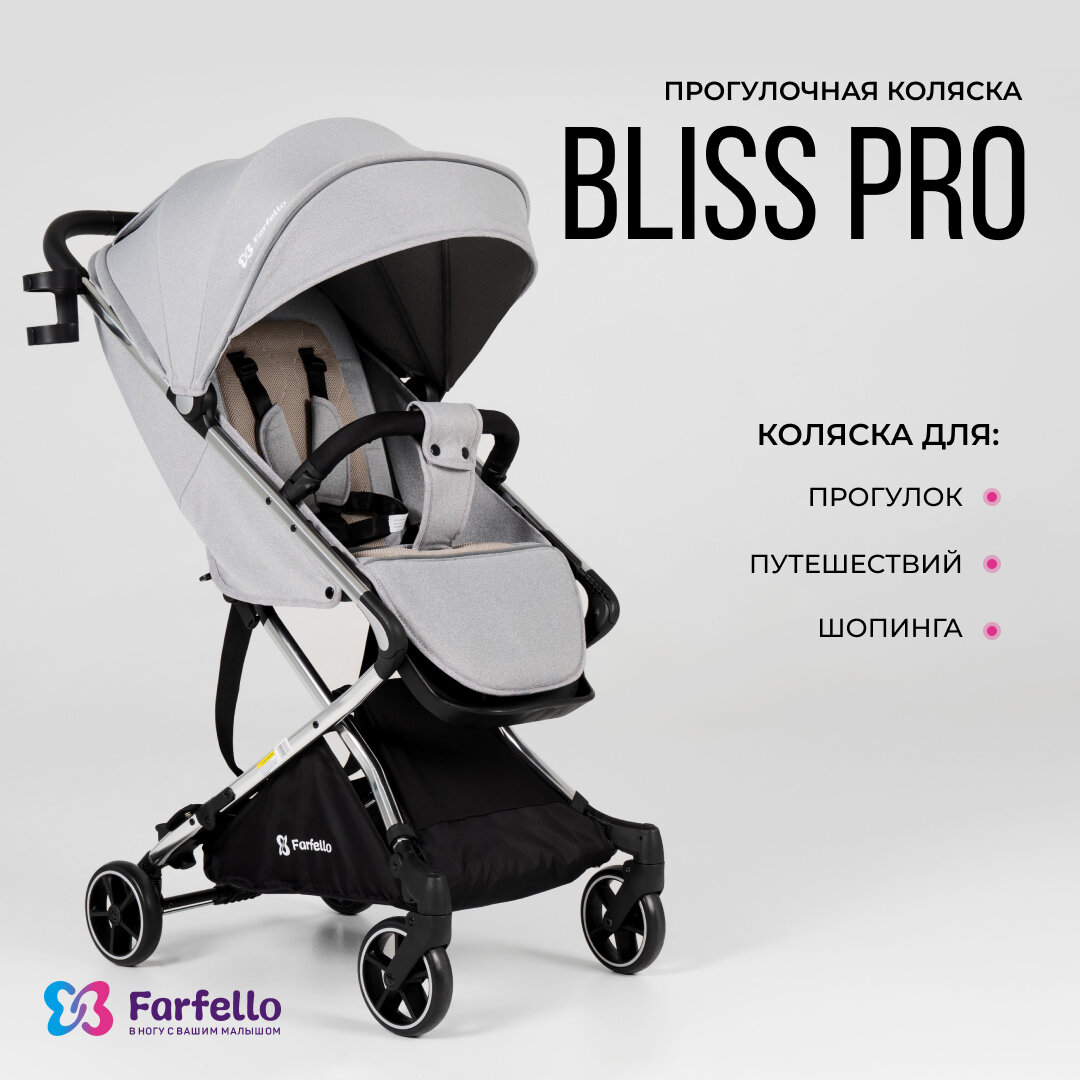 Детская прогулочная коляска Farfello Bliss PRO, в путешествие, от 7 месяцев до 3 лет, нагрузка до 22 кг, не нужно собирать, цвет серый