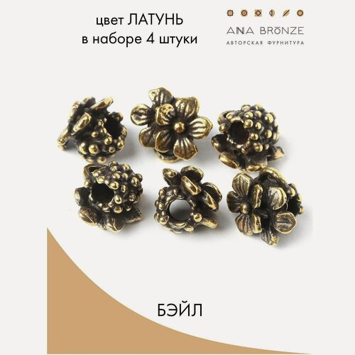Изображение товара Бэйл л0520(4), набор 4 штуки, авторская фурнитура для украшений