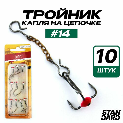 фото Крючки для рыбалки lucky john, тройник на цепочке, стальной № 14 комплект 10 ед full fishing