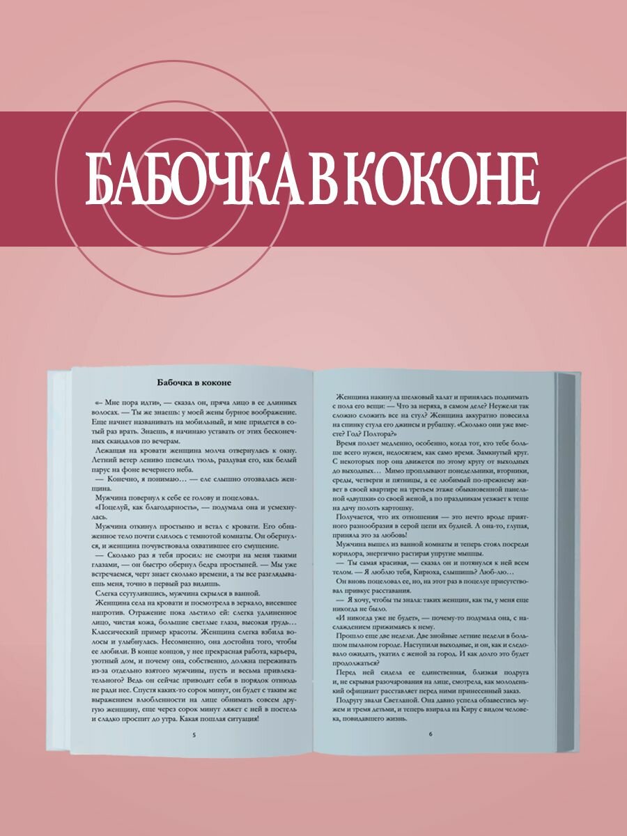 Героями не рождаются (Грузинова Л.) - фото №6