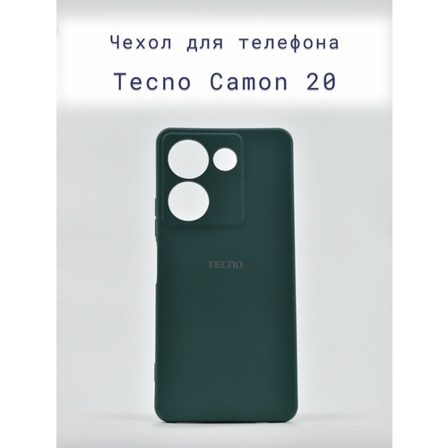 Чехол+накладка+силиконовый+для+телефона+Tecno Camon 20+ противоударный+зеленый