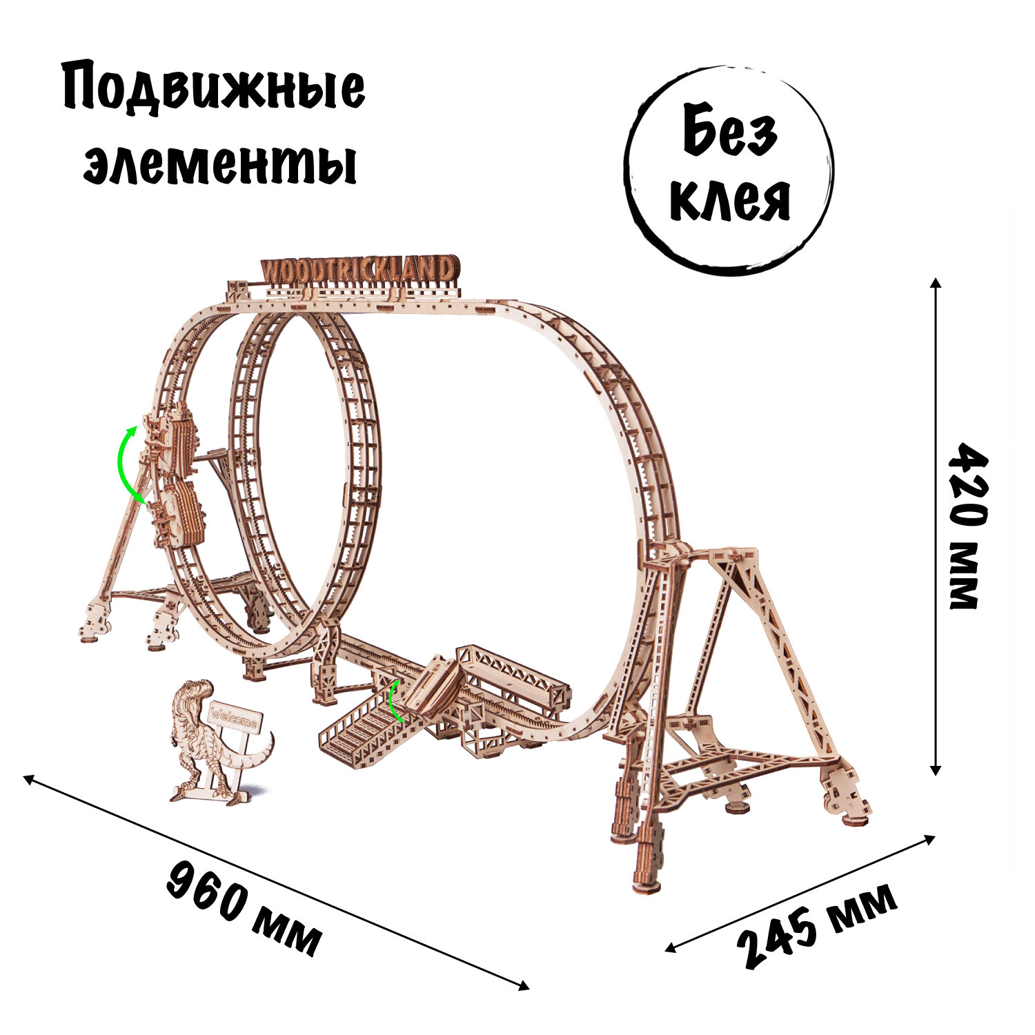 Механическая сборная модель из дерева Wood Trick Большие Американские горки - фото №4