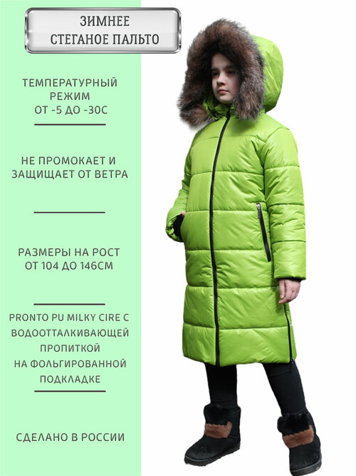 Куртка ANGEL FASHION KIDS Камила салат, размер 140-146, зеленый