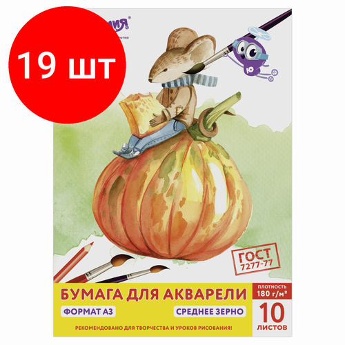 Комплект 19 шт, Папка для акварели большого формата А3, 10 л, 180 г/м2, юнландия, 297х420 мм, Мышонок, 111066 папка для акварели hatber а3 295х420 мм 10 л 180 г м золотая осень htb a059876