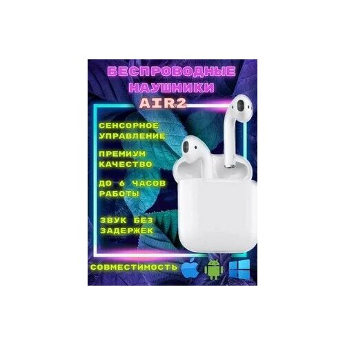 Наушники 140000₽