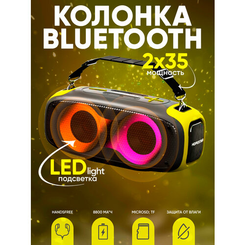 Беспроводная портативная колонка HopeStar A30 PARTY 70W BT/AUX/TWS LED-подстветка