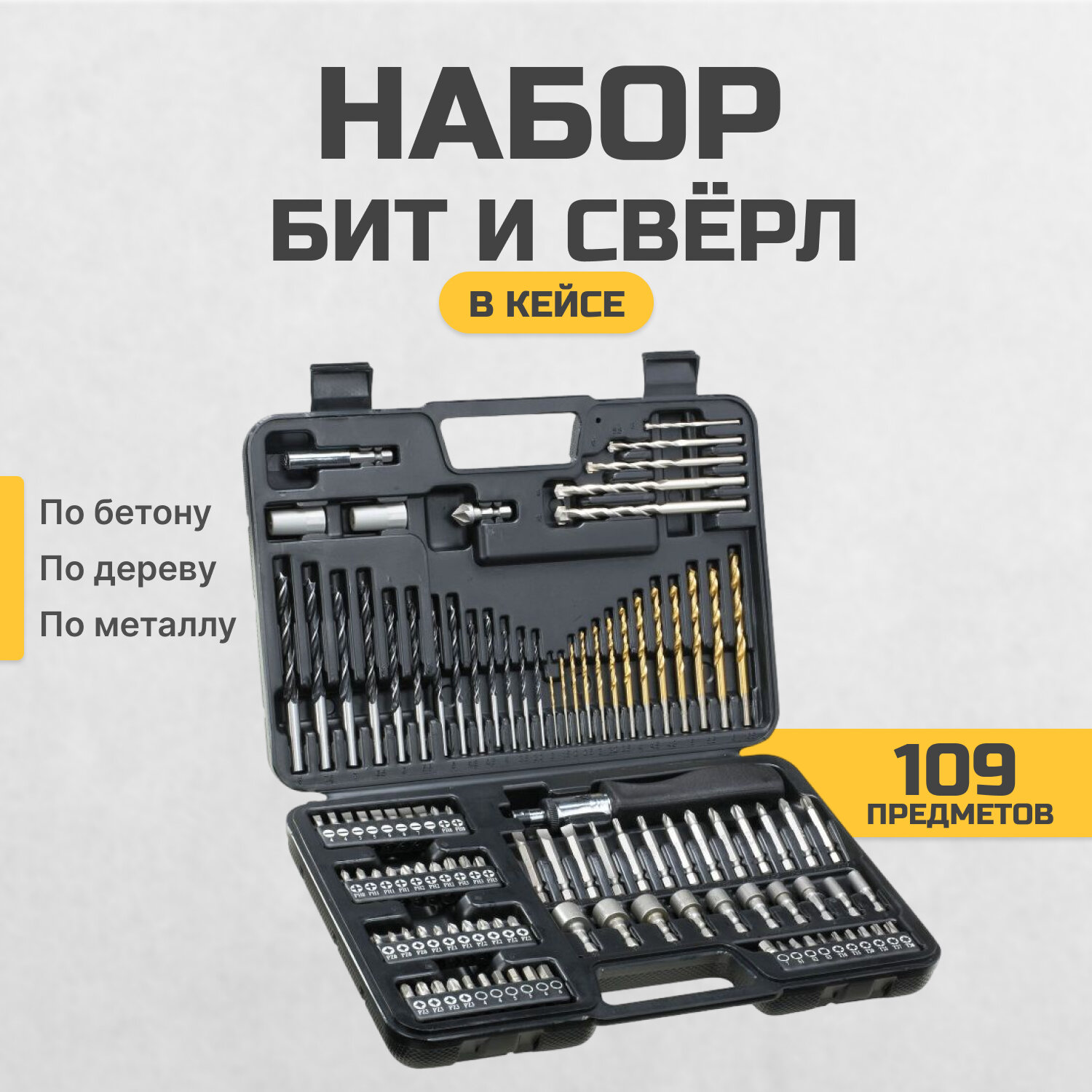 Набор бит DeWalt 109шт DT0109-QZ - фото №3