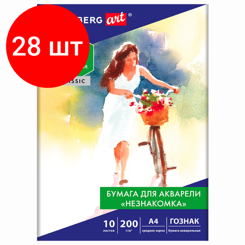 Комплект 28 шт, Бумага для акварели А4, 10л, незнакомка, среднее зерно, 200г/м2, бумага гознак, BRAUBERG ART CLASSIC, 112319