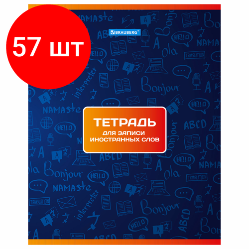 Комплект 57 шт, Тетрадь-словарь для записи иностранных слов А5 48 л, скоба, клетка, BRAUBERG, 403561 альт тетрадь предметная вид для записи иностранных слов 7 48 469 04 клетка линейка 48 л синий красный