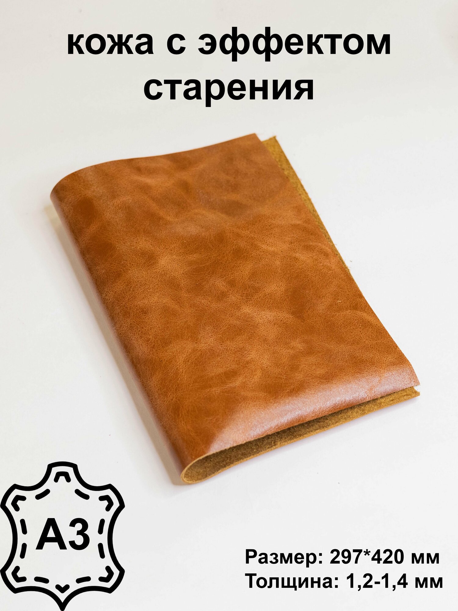 Натуральная кожа, Пулл-ап...