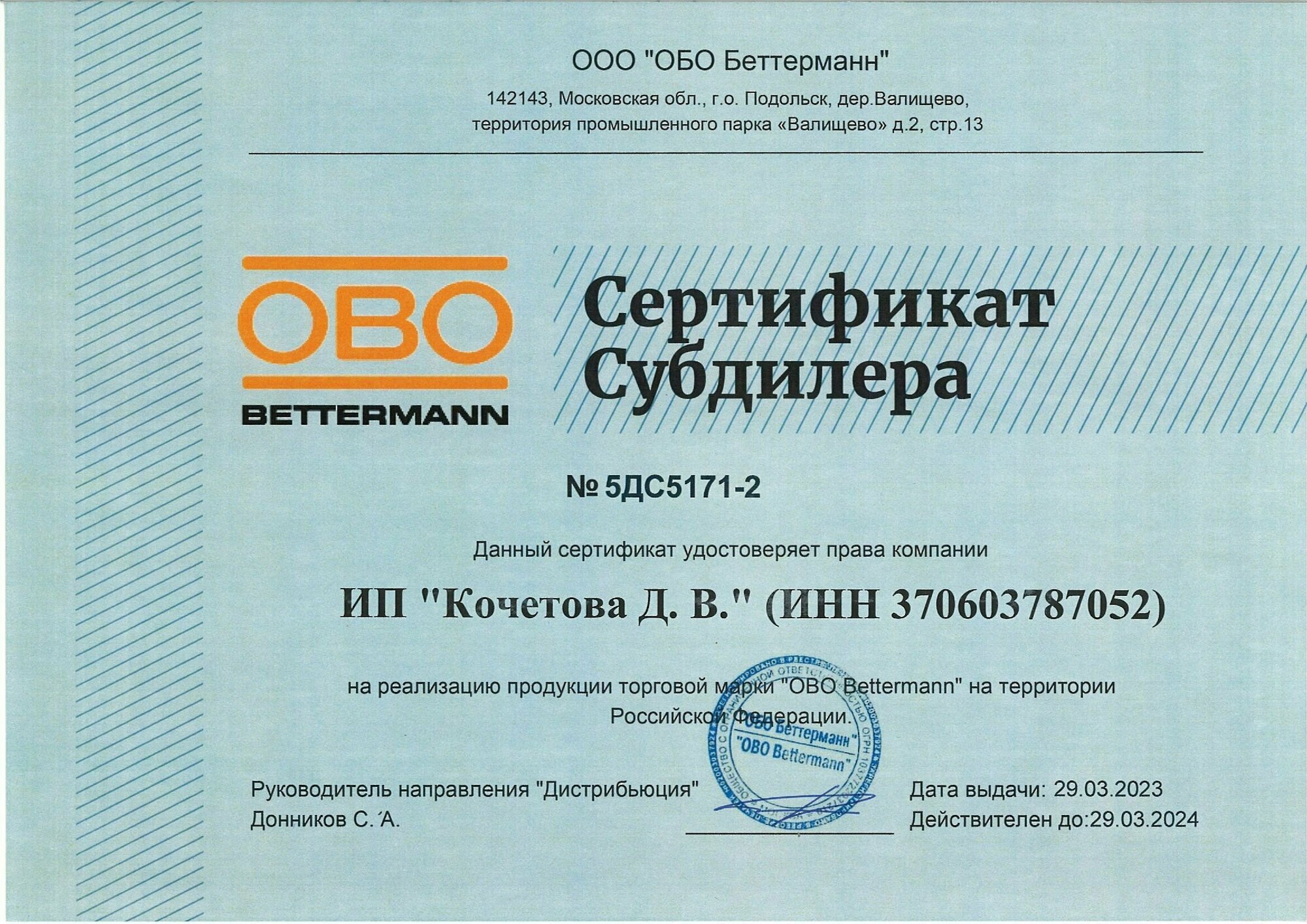 Коробка распределительная OBO Bettermann - фото №5